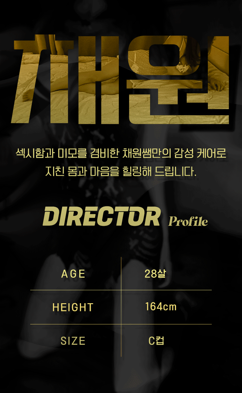 부천건마 인천유흥가 부천건마 채원1인샵