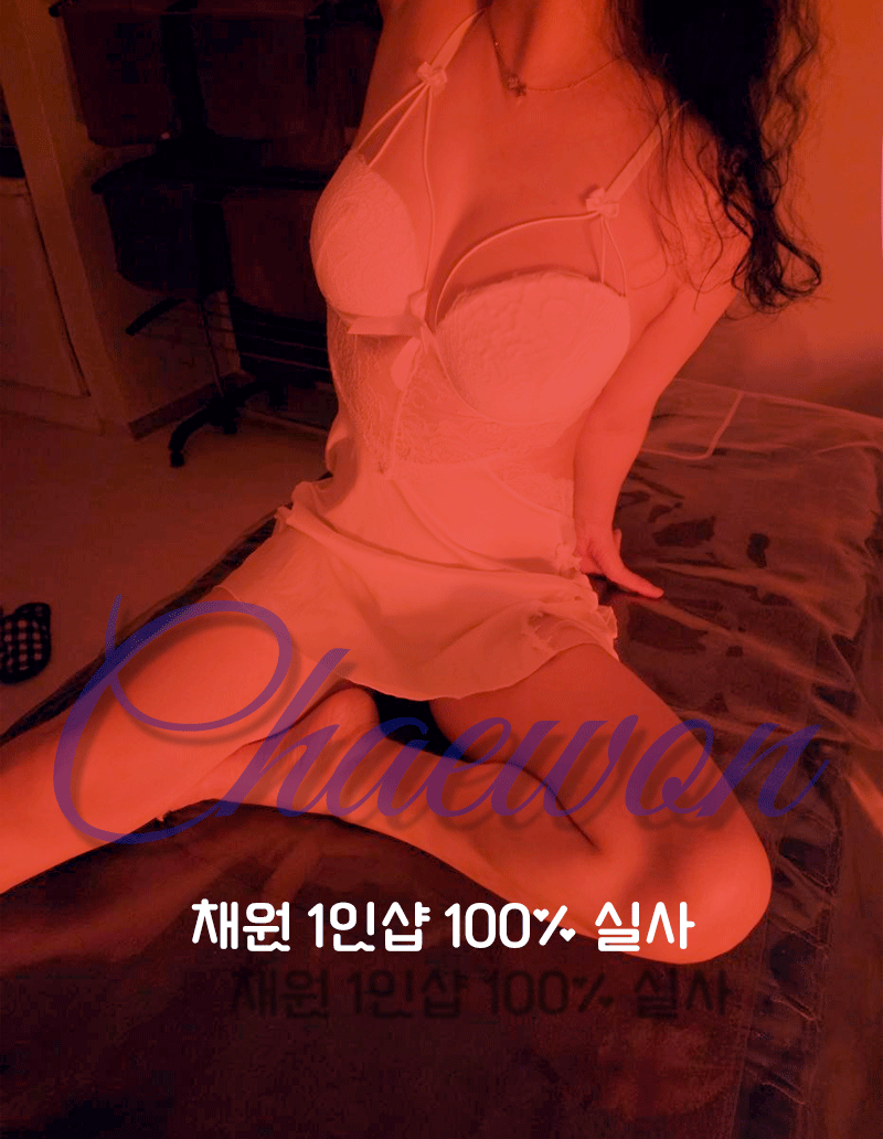 부천건마 인천유흥가 부천건마 채원1인샵