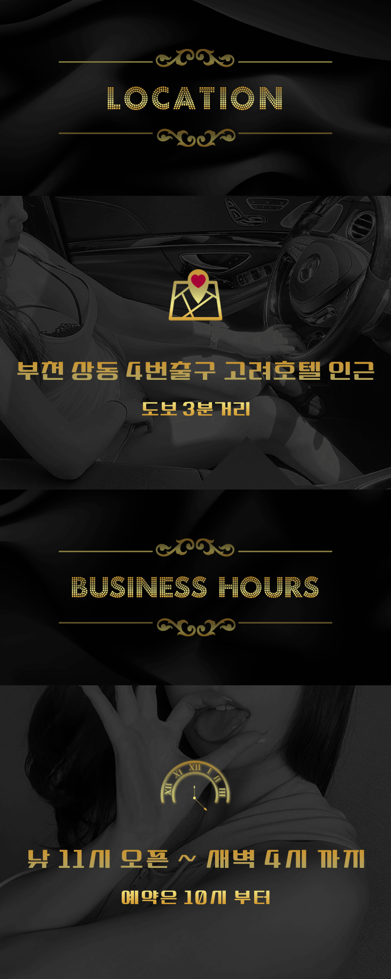 부천건마 인천유흥가 부천건마 채원1인샵
